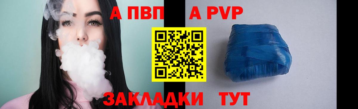 Alfa_PVP кристаллы Кандалакша