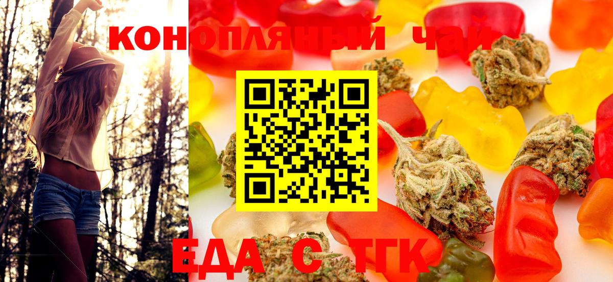 Cannafood конопля  Вход с VPN  Кандалакша 