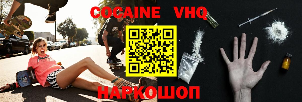 Кокаин 98%  Cocaine Перу  Cocaine  Кандалакша  Вход с VPN 