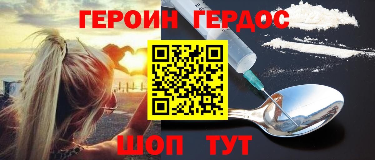 Героин афганец Кандалакша