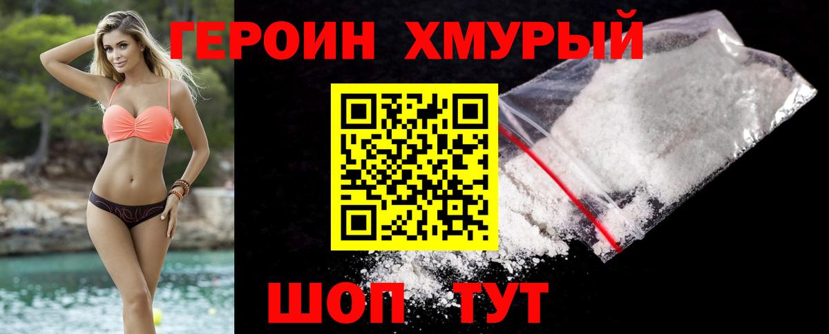Кандалакша  ГЕРОИН герыч  ГЕРОИН  Вход с VPN 