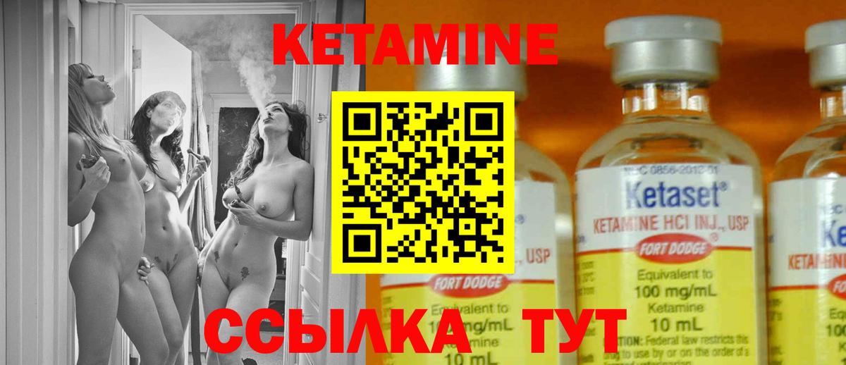 Кетамин ketamine Кандалакша