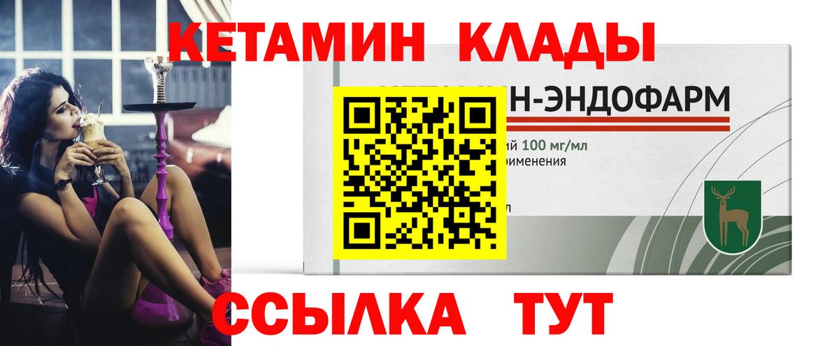 КЕТАМИН VHQ  Вход с VPN  Кандалакша 