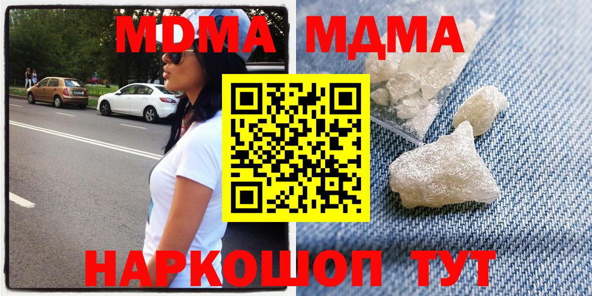 МДМА  МДМА crystal  Вход с VPN  МДМА Molly  Кандалакша 