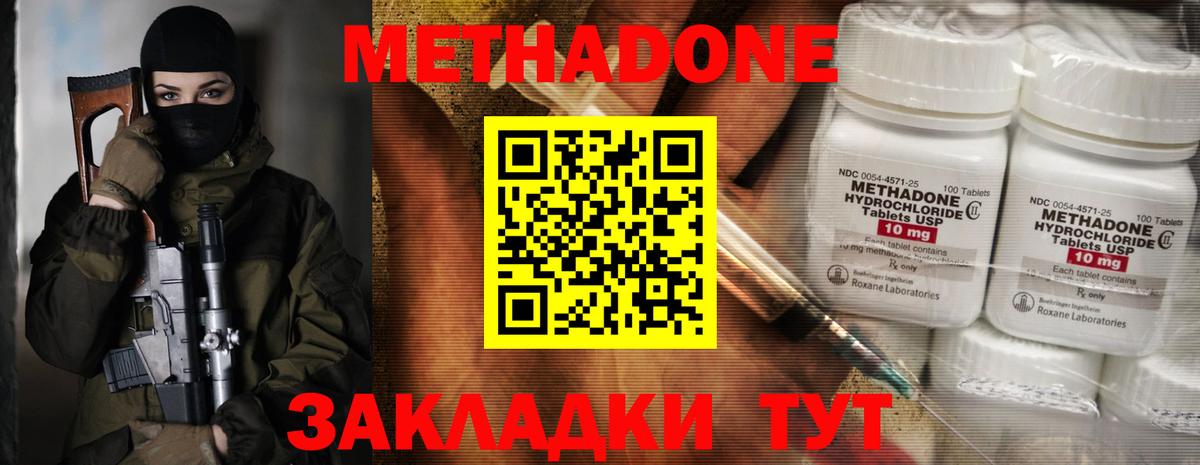 Метадон кристалл  Метадон methadone  Кандалакша  Вход с VPN 
