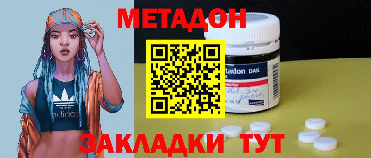 МЕТАДОН мёд Кандалакша