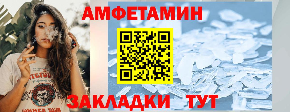 Кандалакша  Первитин пудра  Вход с VPN 